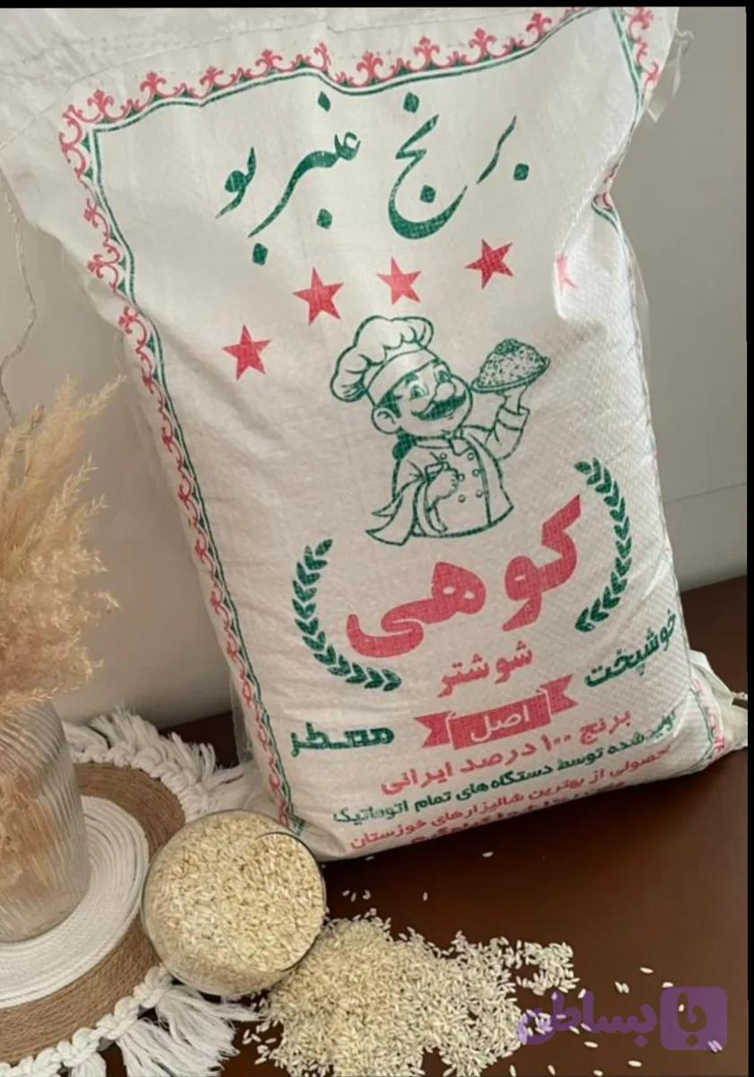 برنج عنبر بو ۵ستاره کوهی تناژ
