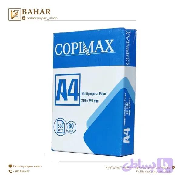 کاغذ کپی مکس A4 کرمانشاه 80 گرم 500 عددی — تصویر 1
