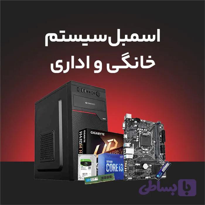 اسمبل قطعات کامپیوتر برای سیستم های خانگی و اداری