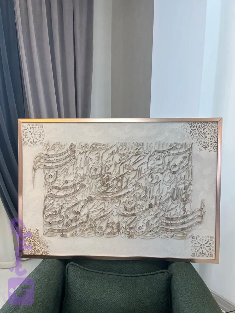 تابلوی کالیگرافی طرح وان یکاد۳