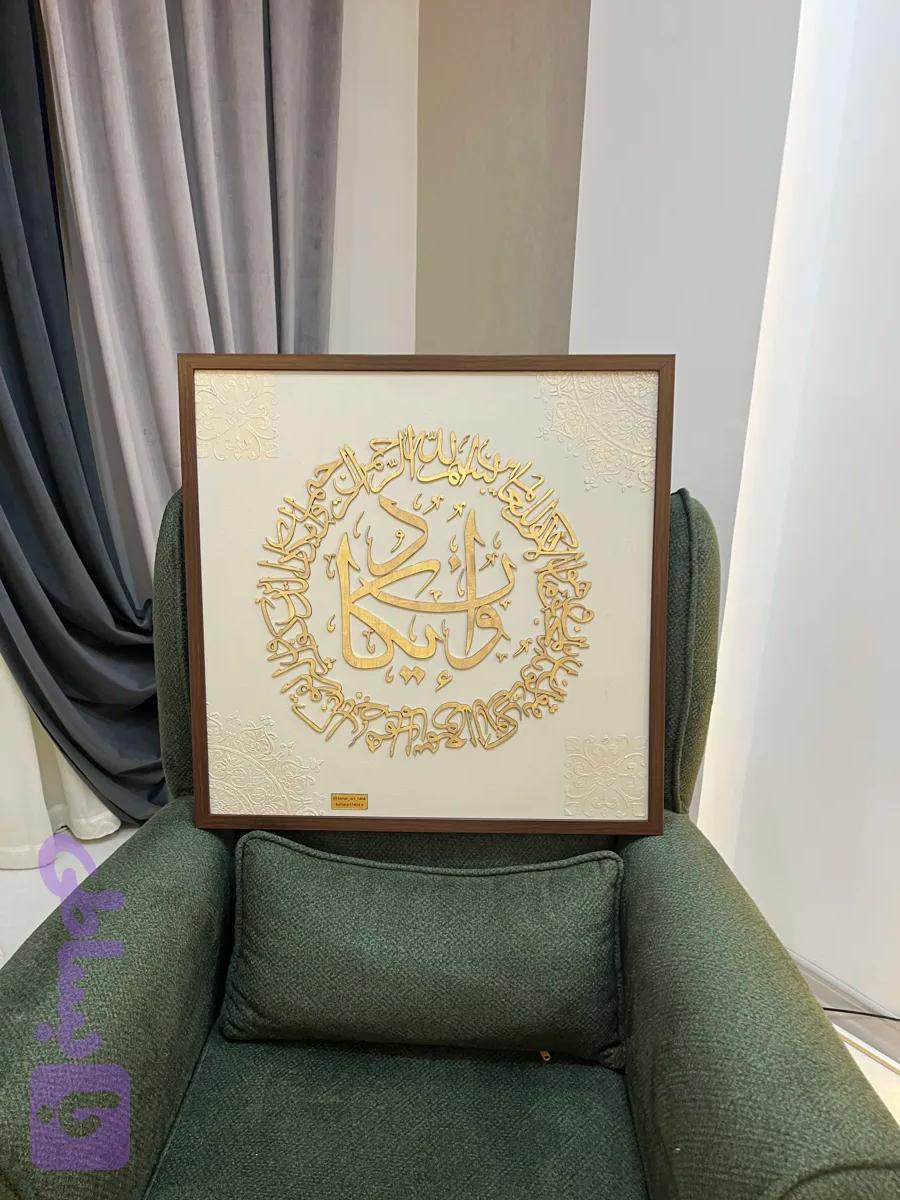 تابلوی وان یکاد