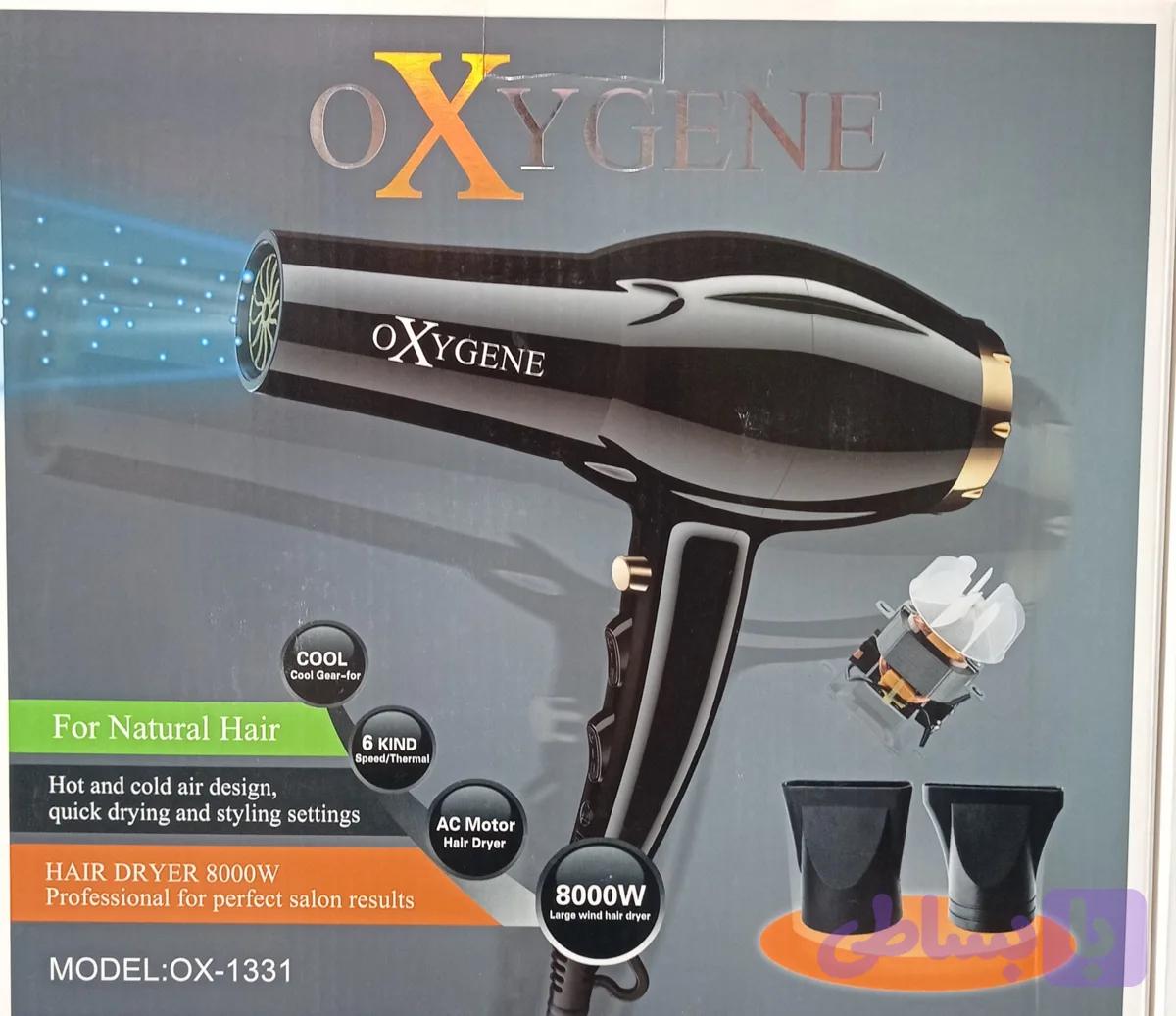 سشوار اکسیژن 8000 وات مدل OX_1331