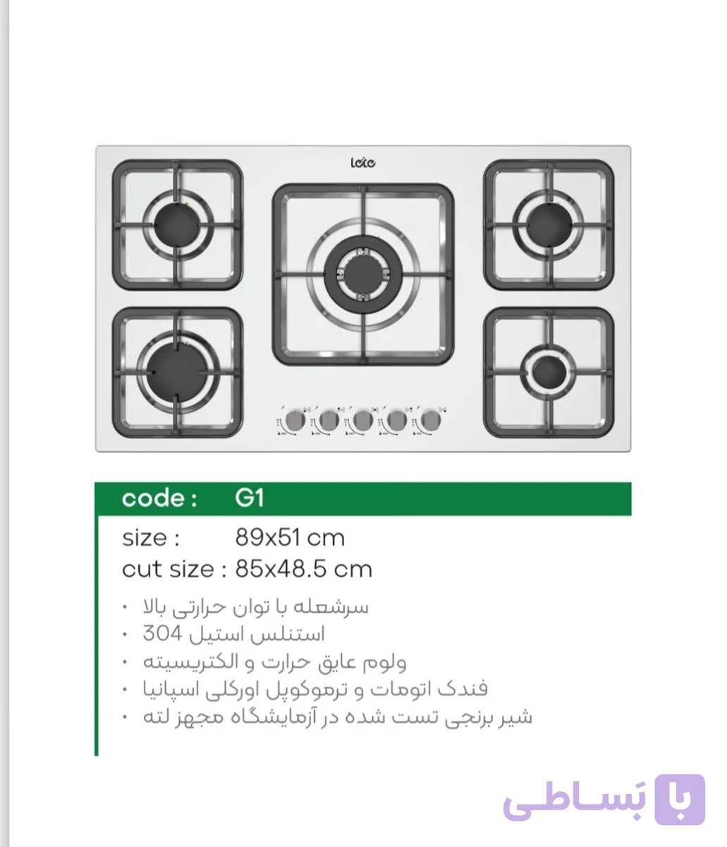 اجاق گاز استیل لته