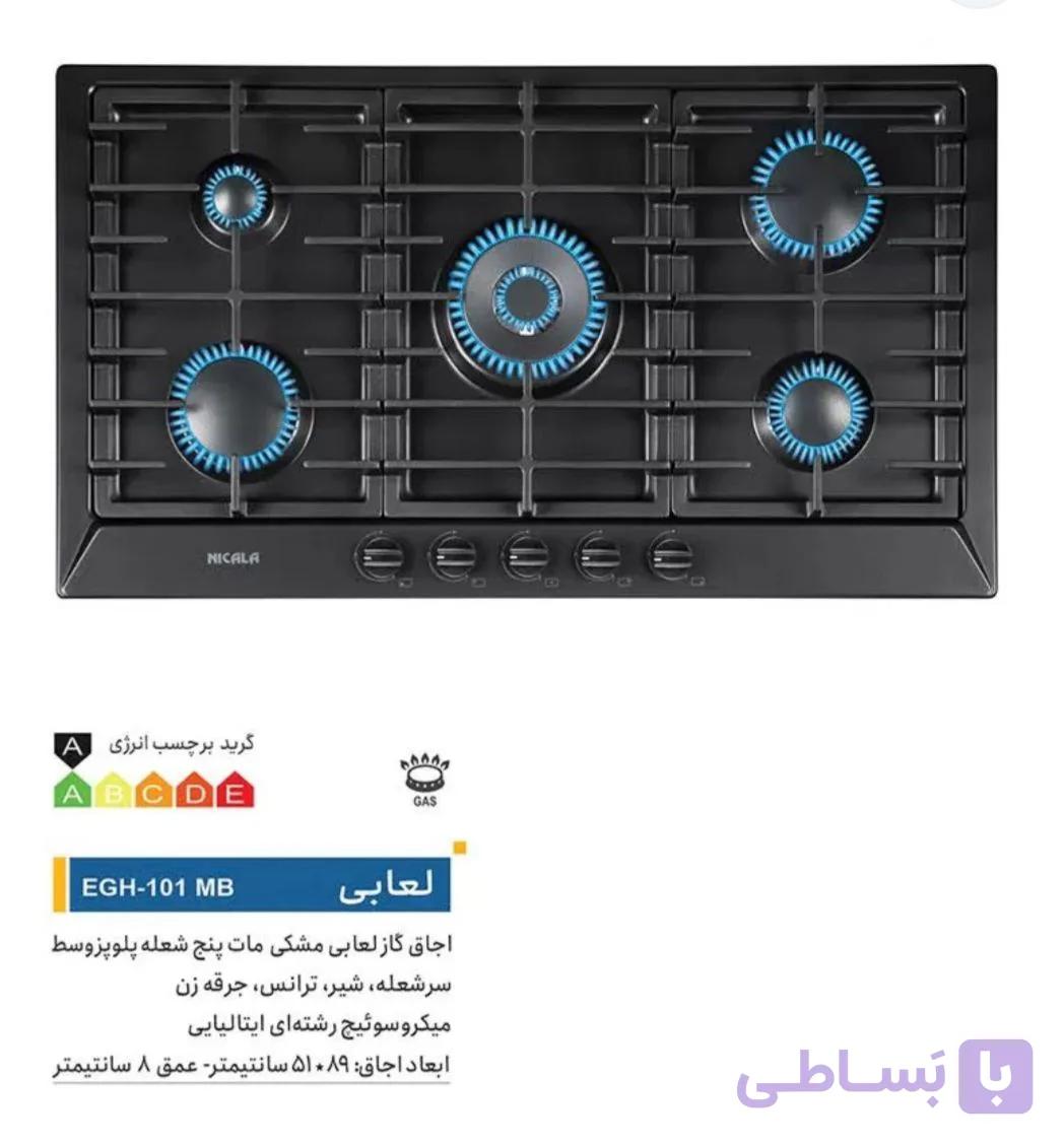 اجاق گاز نیک کالا لعابیEGH101
