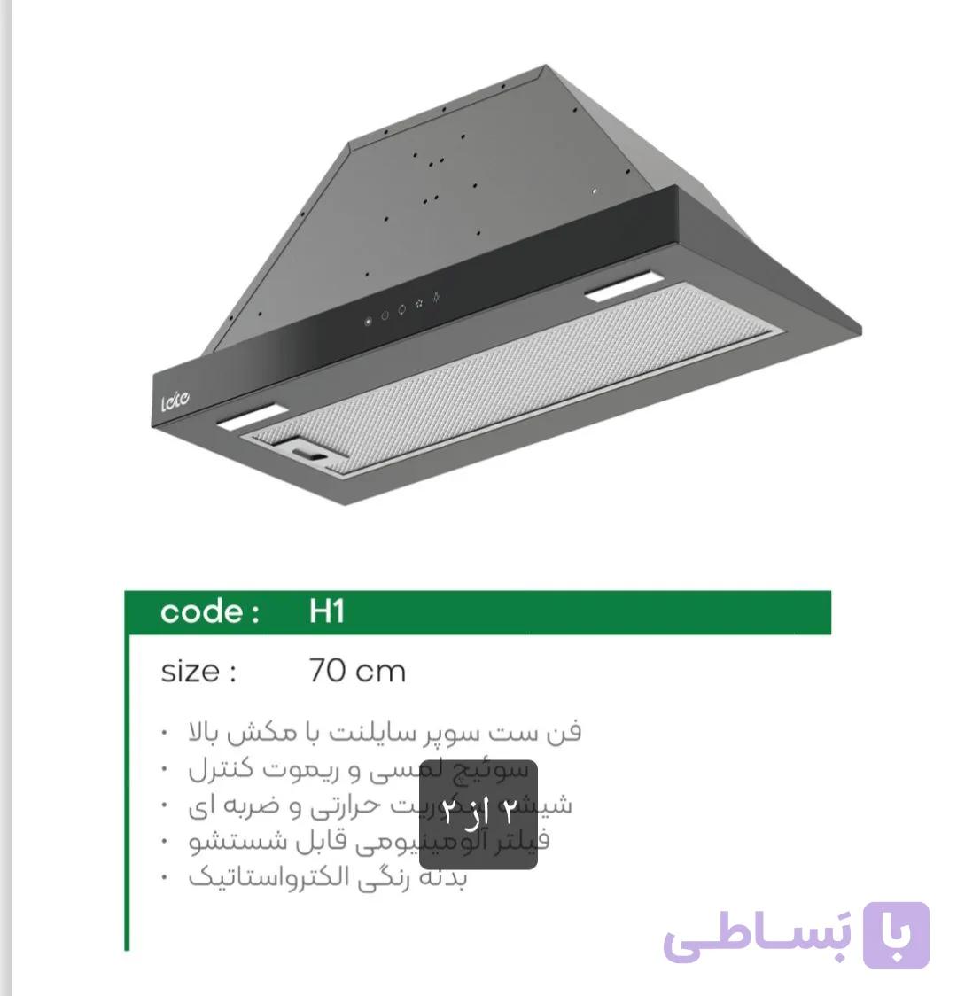 هود مخفی