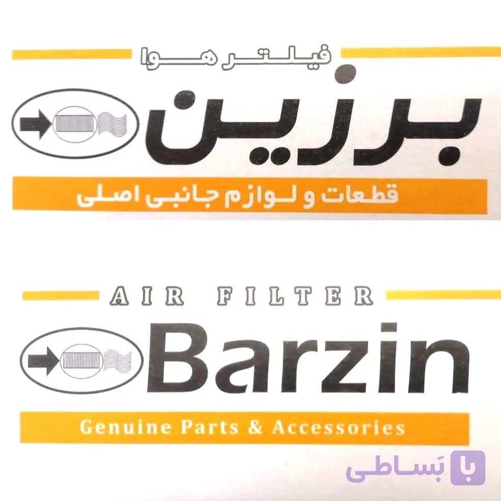 برزین - فیلتر هوا - مناسب برای کاپرا دوکابین