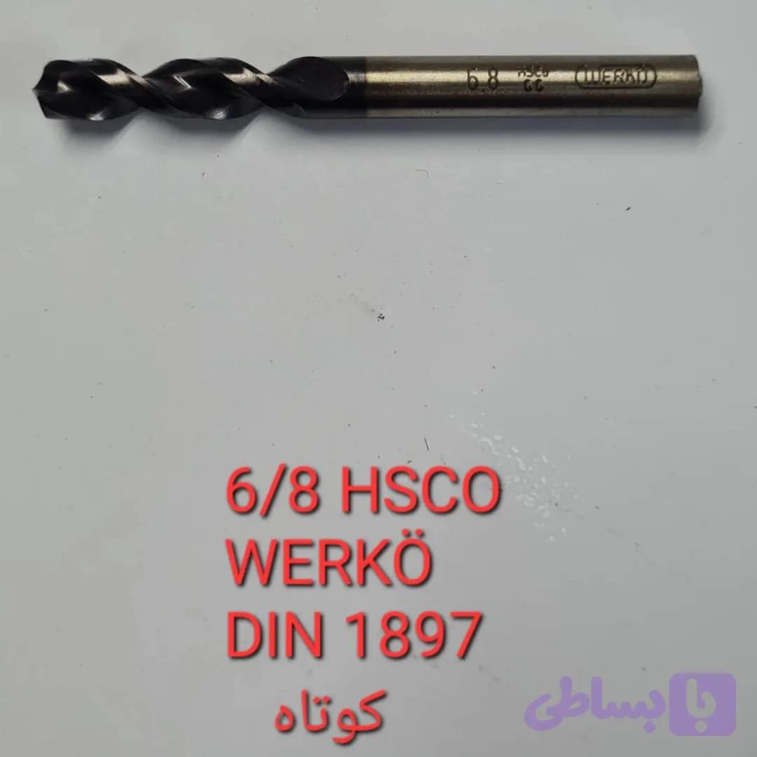 مته 6.8 HSCO DIN1897