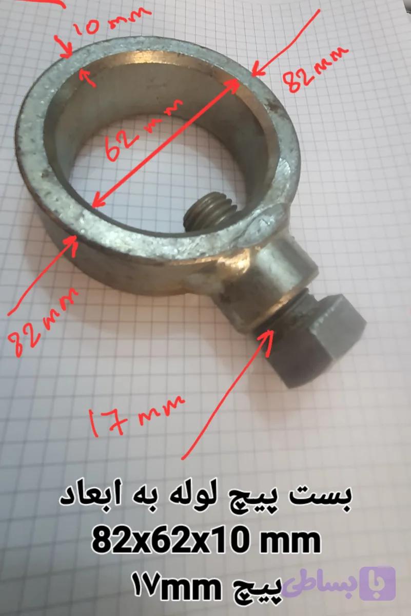 حلقه بست پیچ دار لوله 82x62x10mm