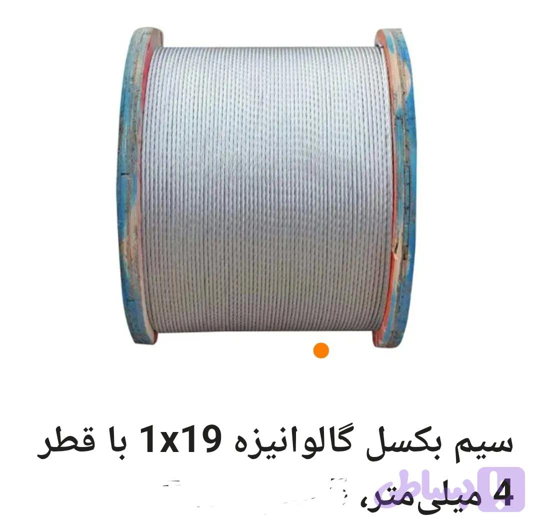 سیم فولادی وارداتی