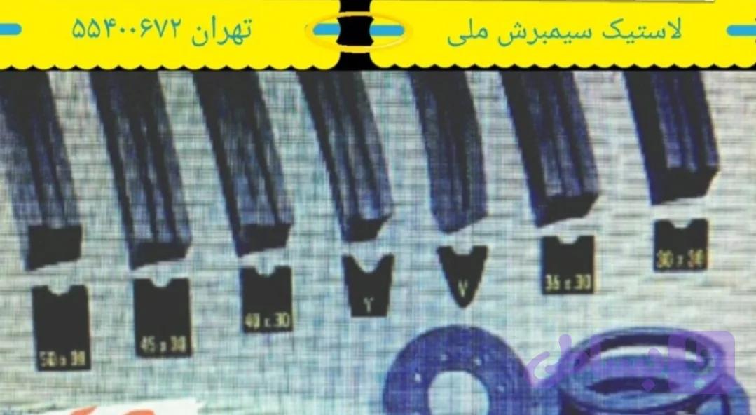 لاستیک پولیهای راهنما