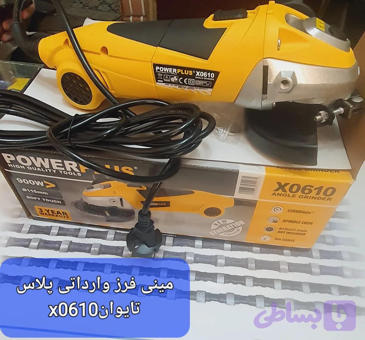مینی فرز power plus