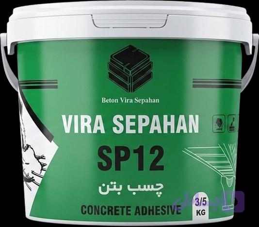 چسب بتن آب بند و استحکامی 8 کیلویی sp12