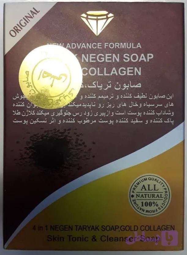 صابون تریاک کلاژن طلا