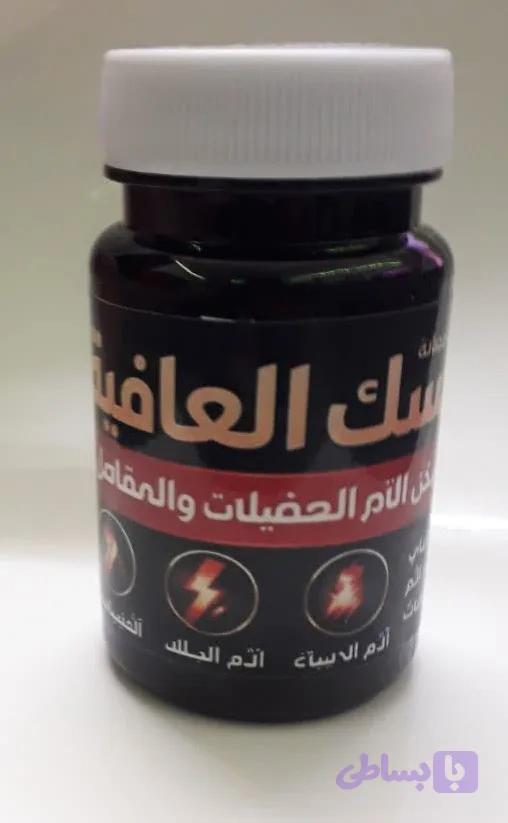 پماد عربی مسک العافیه مفاصل