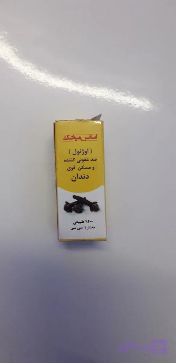 اسانس میخک اصل تسکین دندان درد