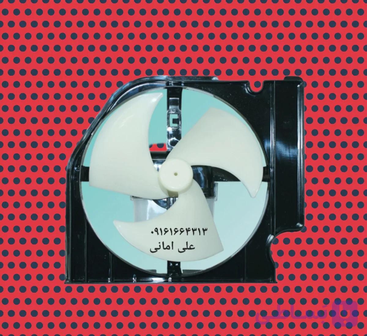 قاب فن کامل یخچال  سامسونگ
