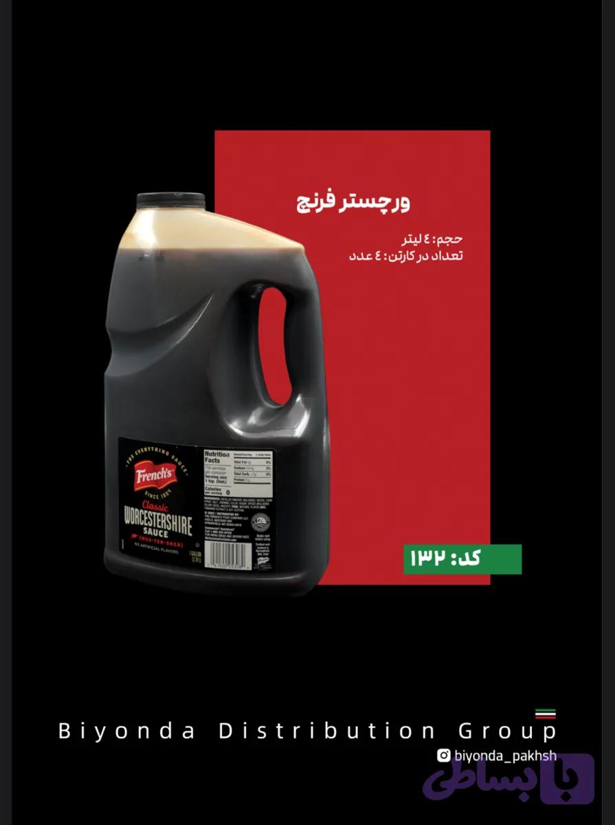 سس ورچستر فرنچ
