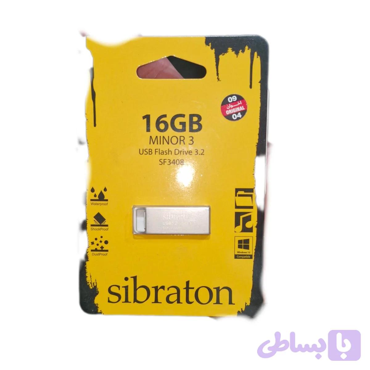فلش 16 گیگابایتی سیبراتون نسل 3 | Sibraton 16GB Minor 3 USB3.2