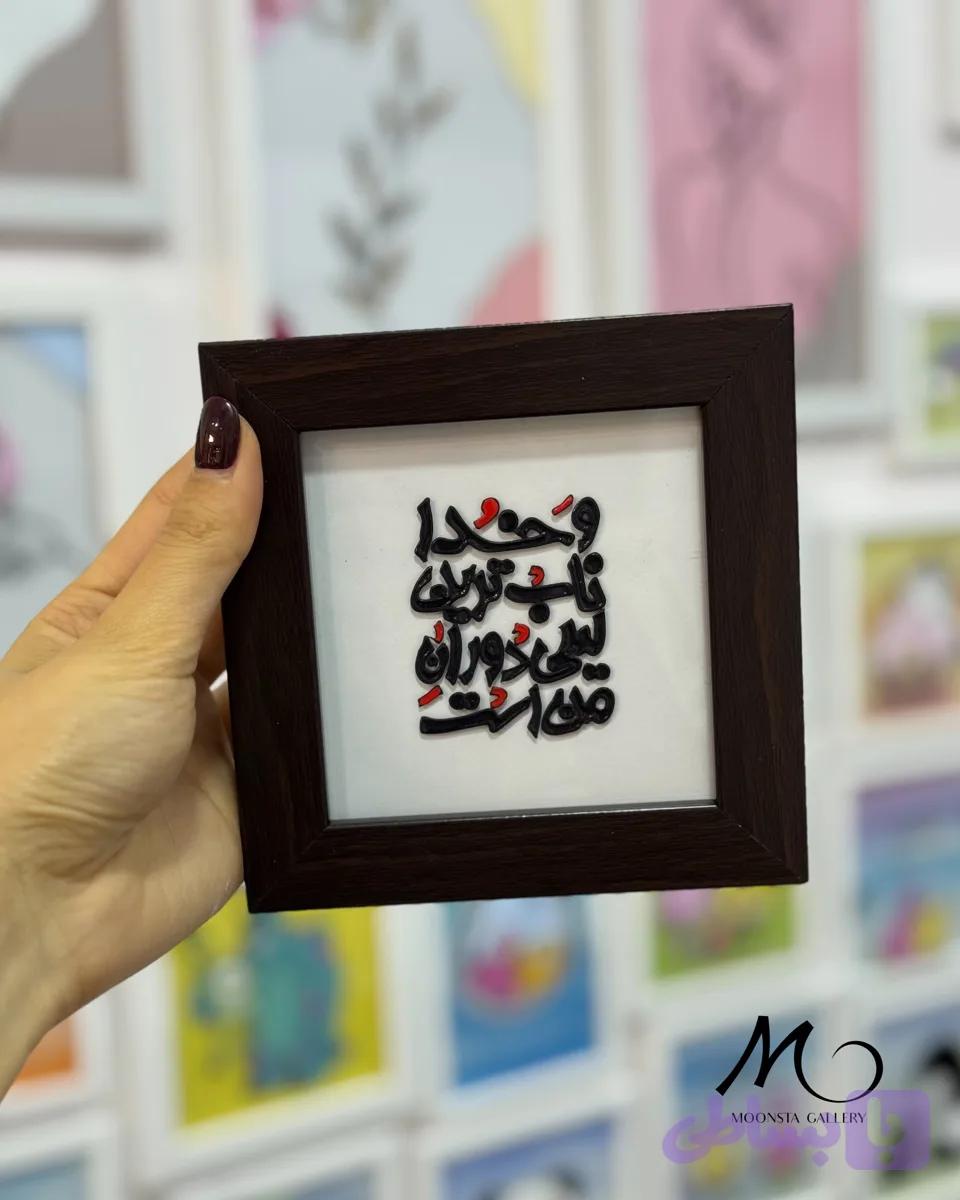 مینی تابلو ویترای تکست