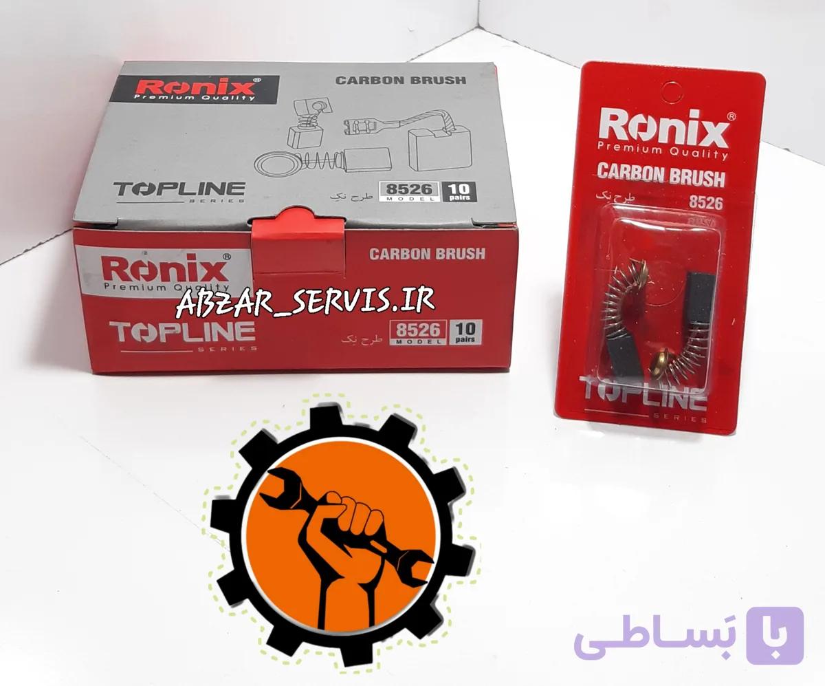 ذغال بتن کن ۵ کیلویی نک۲۶ سیم گرد