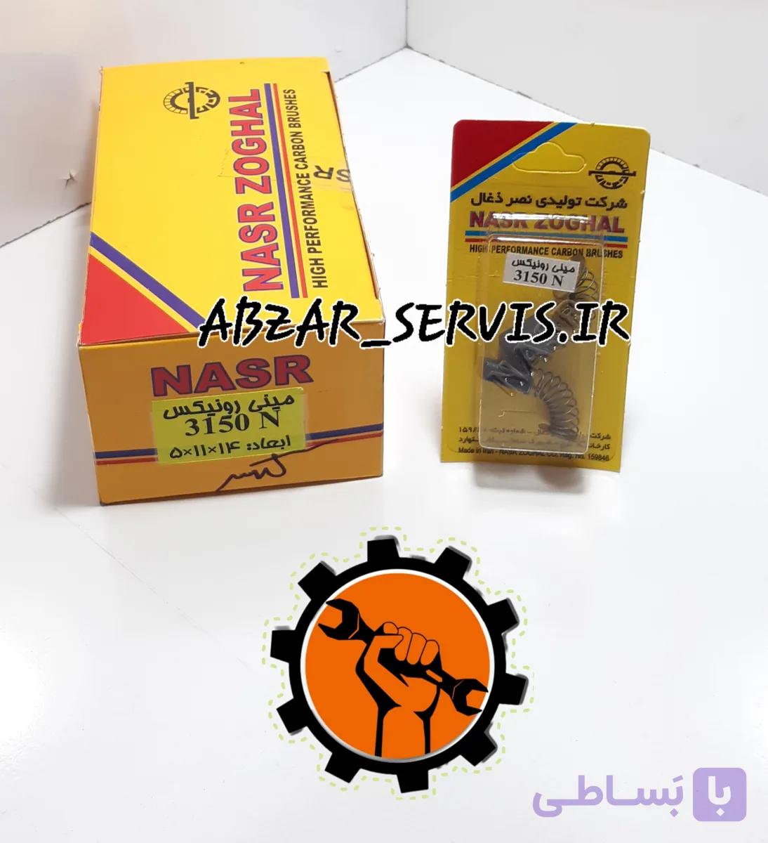ذغال مینی دسته بلند رونیکس مدل ۳۱۵۰N مشترک با رنده برقی ماکیتا مدل MKPO81سری ۷۵۰ وات ذغال فنر دار