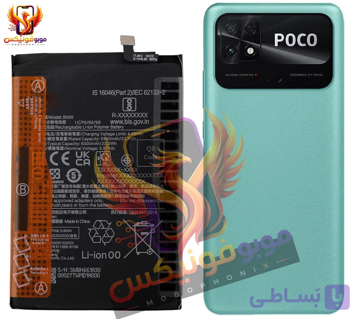 باتری شیائومی Poco C40 مدل BN66 اورجینال گارانتی یکساله (حتی بادکردگی) ارسال سریع از موبوفونیکس