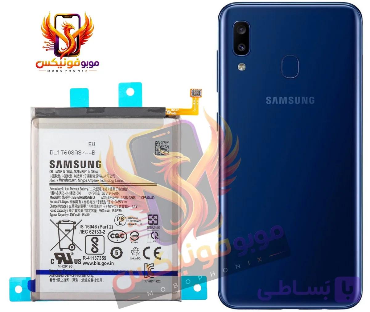 باتری سامسونگ Samsung A20 اورجینال با گارانتی یکساله (حتی بادکردگی) ارسال سریع از موبوفونیکس