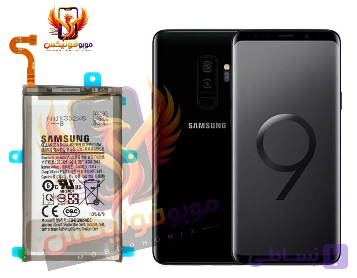 باتری سامسونگ Samsung S9 Plus اورجینال  با گارانتی یکساله (حتی بادکردگی) ارسال سریع از موبوفونیکس