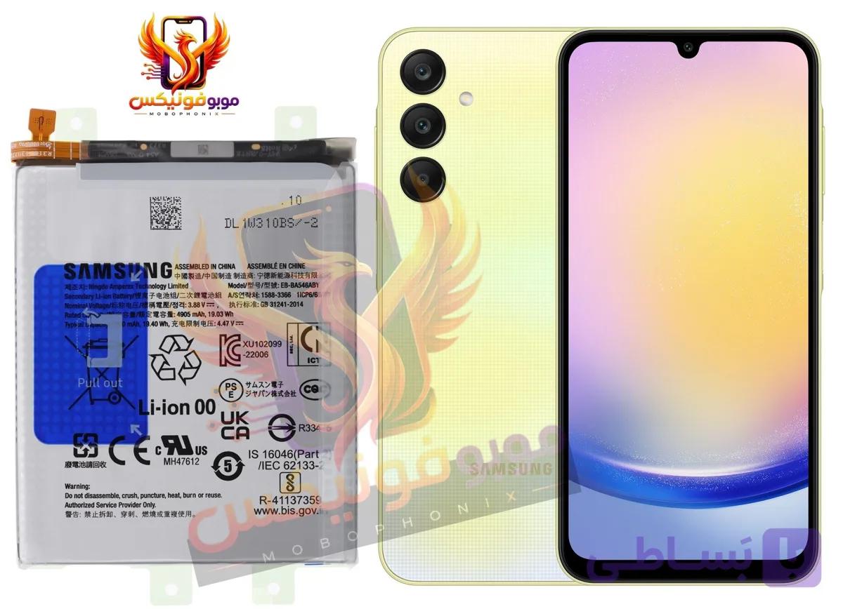 باتری سامسونگ Samsung A25 اورجینال با گارانتی یکساله (حتی بادکردگی) ارسال سریع از موبوفونیکس