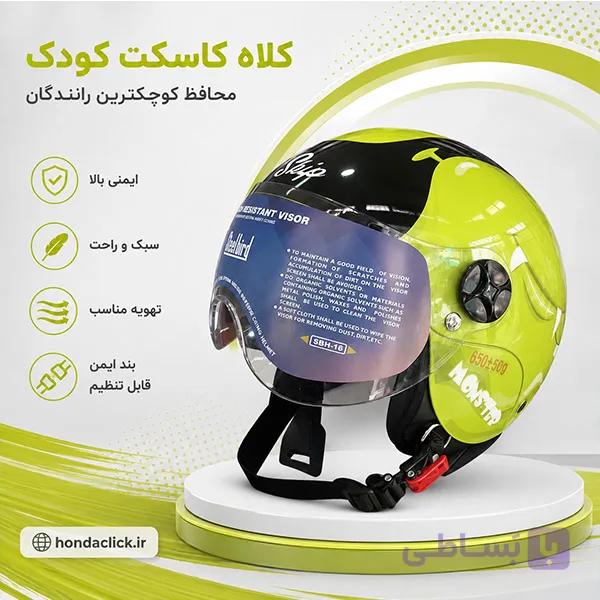 کلاه کاسکت بچگانه بدون فک استیل برد قرمز — تصویر 1