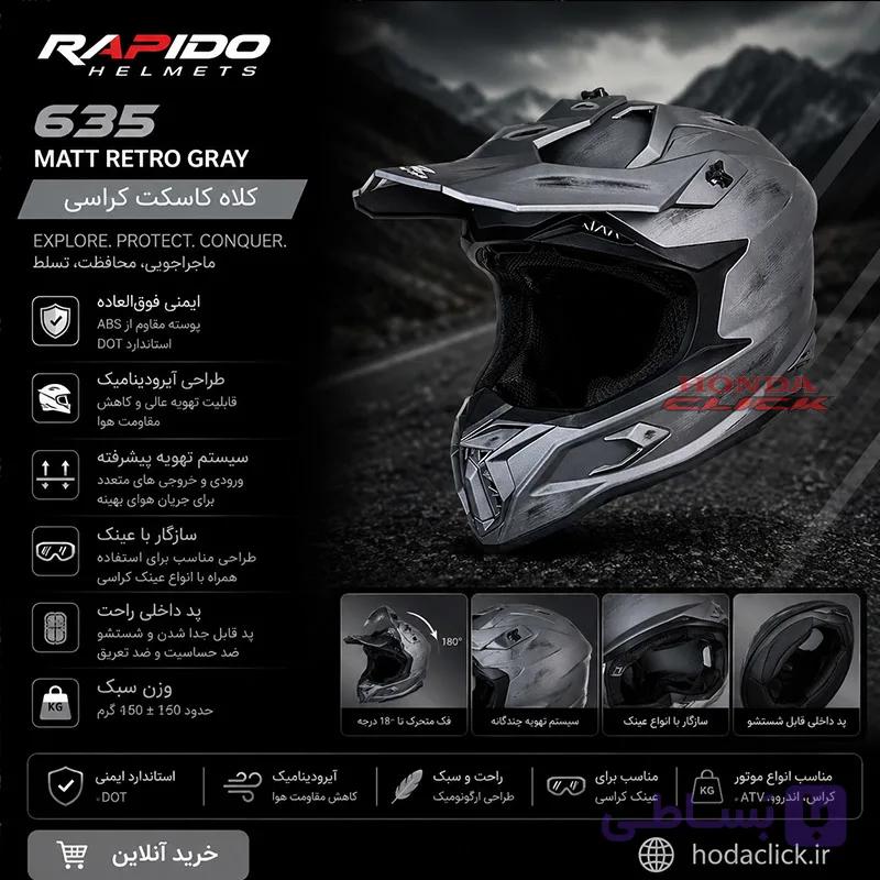 کلاه کاسکت کراسی RAPIDO مدل 635 MATT RETRO GRAY