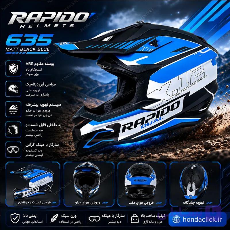 کلاه کاسکت کراسی RAPIDO مدل 635 MATT BLACK BLUE