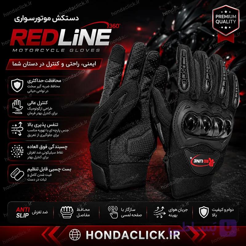 دستکش ضربه گیر دار موتورسواری REDLINE مشکی