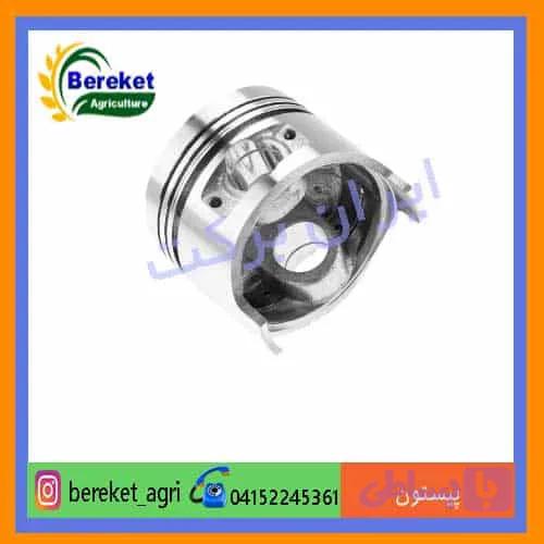 پیستون موتور استاندارد پیکان عظام