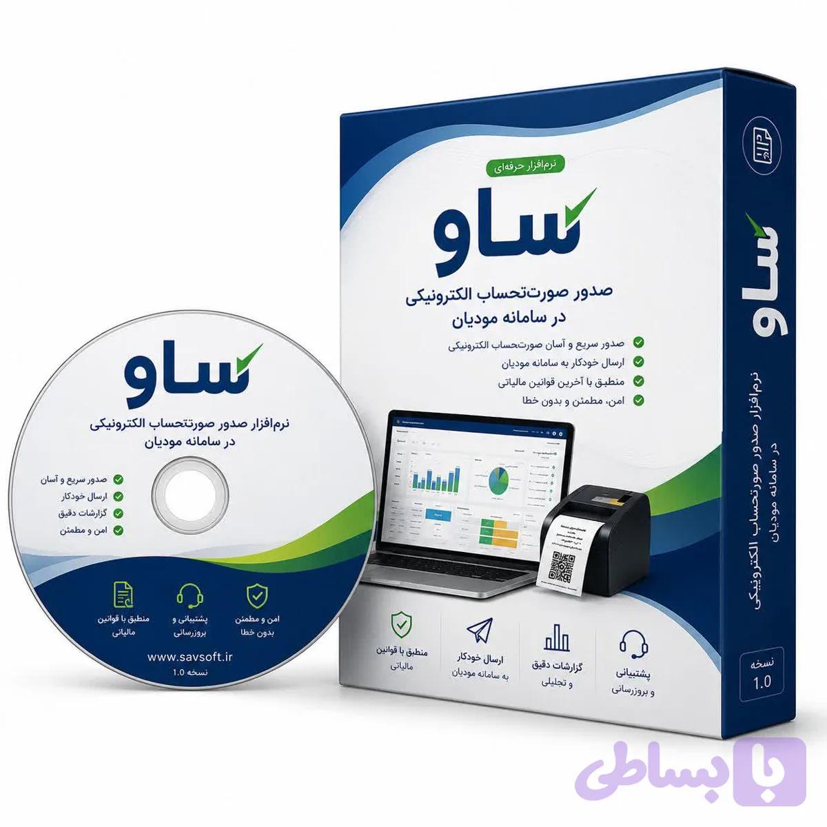 نرم افزار سامانه مودیان حوزه حمل و نقل — تصویر 1