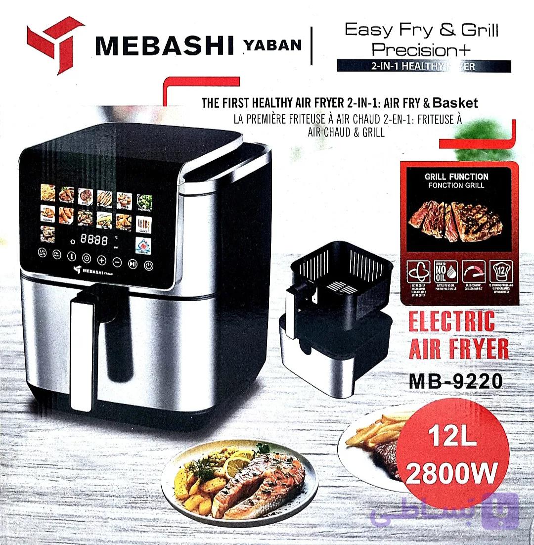 سرخ کن دو المنت مباشی مدل TP-9220
