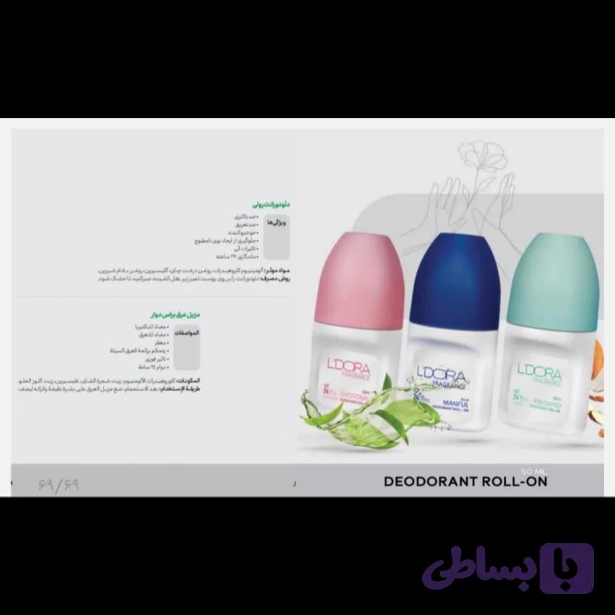 دئودورانت رولی مردانه مدل مان فول 50 میلی لیتر MANFUL Deodorant Roll-On for Men — تصویر 1