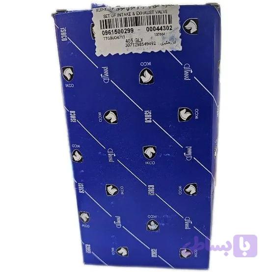 سوپاپ دود و هوای پژو 405،پارس،سمند,آریسان2 (موتور XU7 - XU7P) (ست کامل) شرکتی ایساکو اصل 0961500299