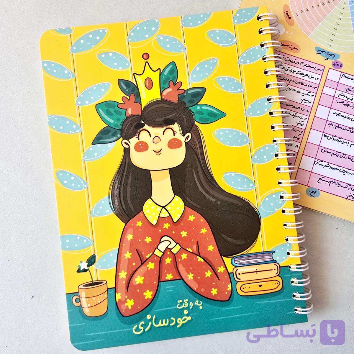 دفتر شکرگزاری یاس آکام مدل به وقت خودسازی — تصویر 1