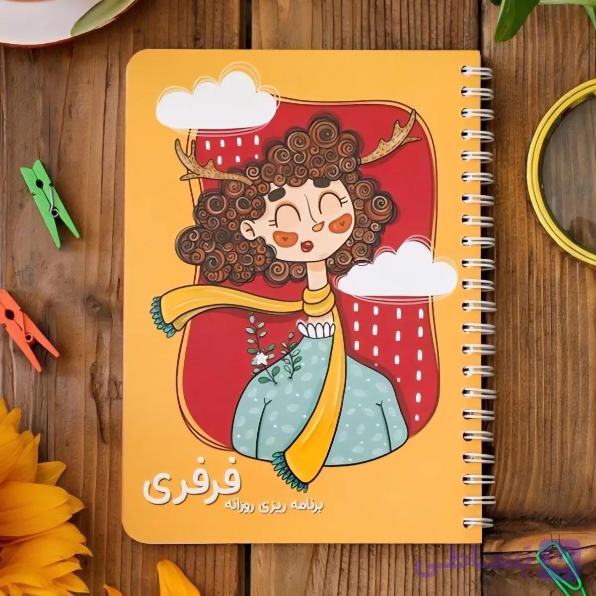 پلنر روزانه یاس آکام مدل بهارک – دفتر برنامه‌ریزی — تصویر 1