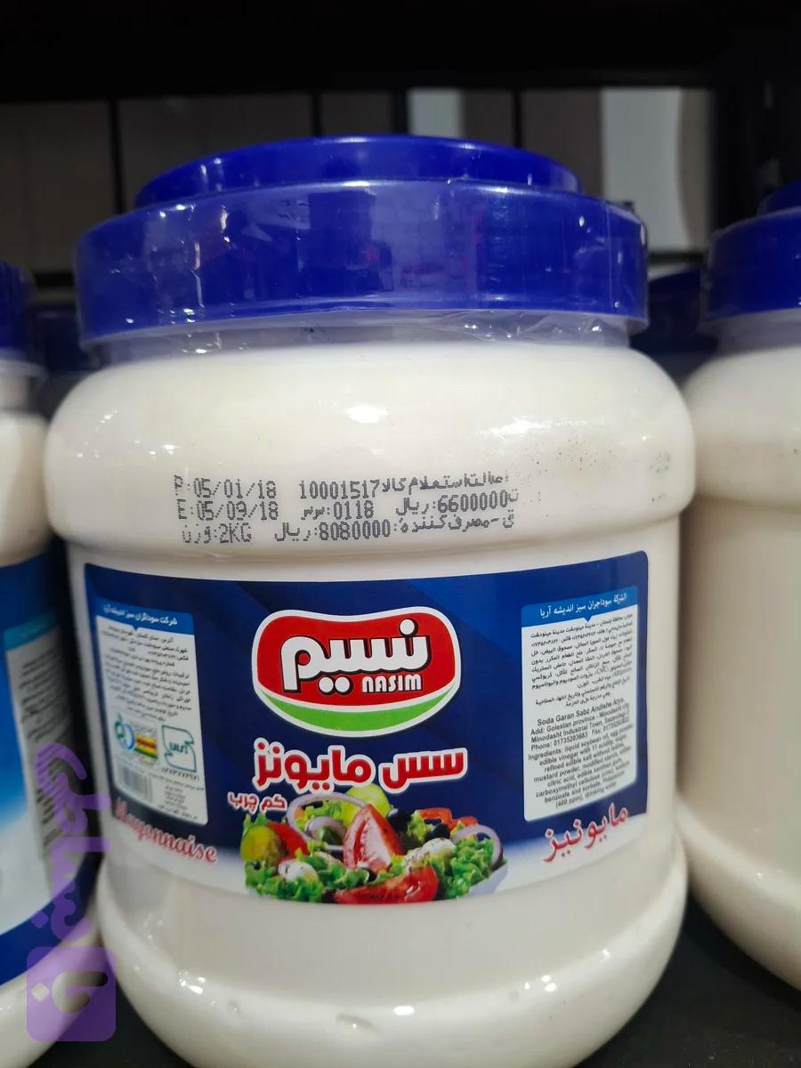 سس مایونز 2 کیلوگرمی نسیم