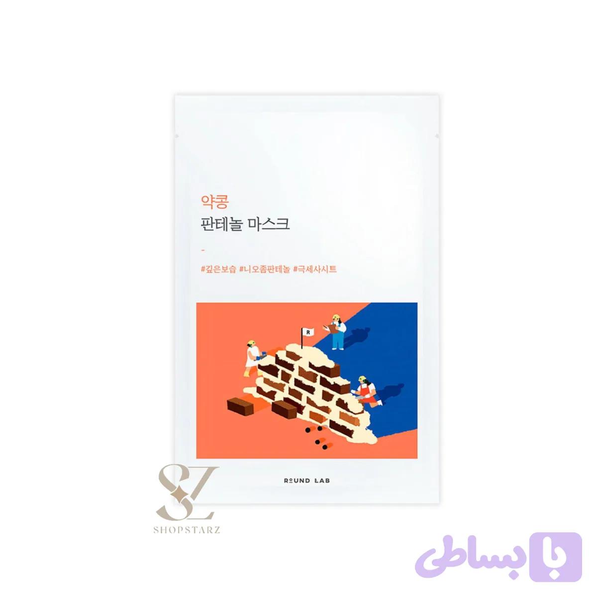 ماسک پانتنول راندلب Round Lab Soybean Panthenol Sheet Mask | آبرسان و ترمیم کننده پوست — تصویر 1