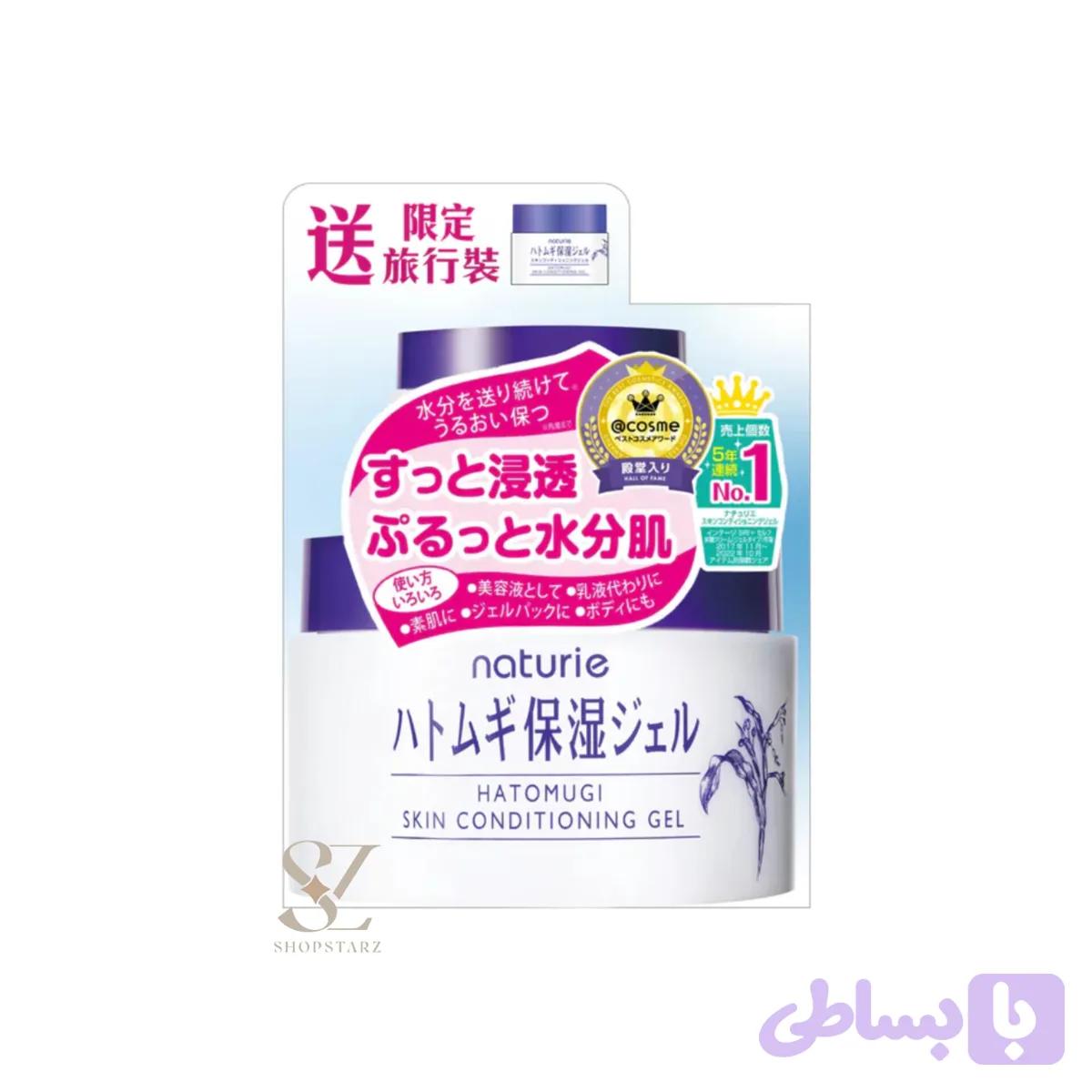 ژل آبرسان نچرِی هاتوموگی Skin Conditioning Gel پک دو عددی 180 میل + 18 میل — تصویر 1