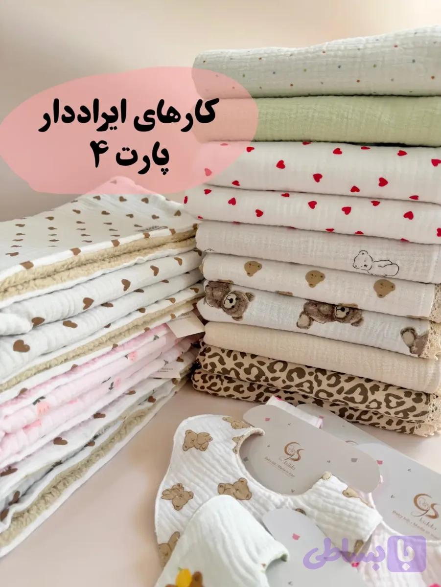 روانداز و پتوهای ایراددار پارت ۴ — تصویر 1