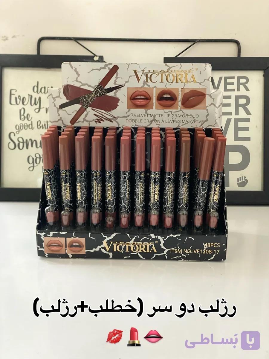رژلب دوسر