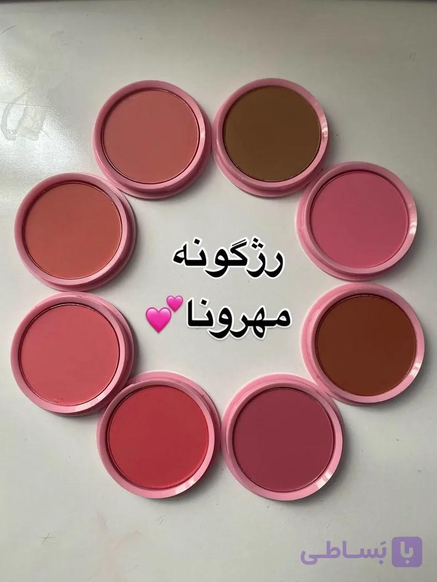 رژگونه مهرونا