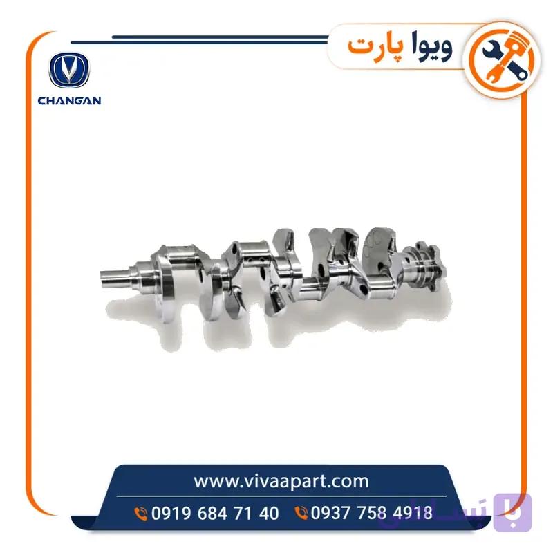 میل لنگ چانگان CS35