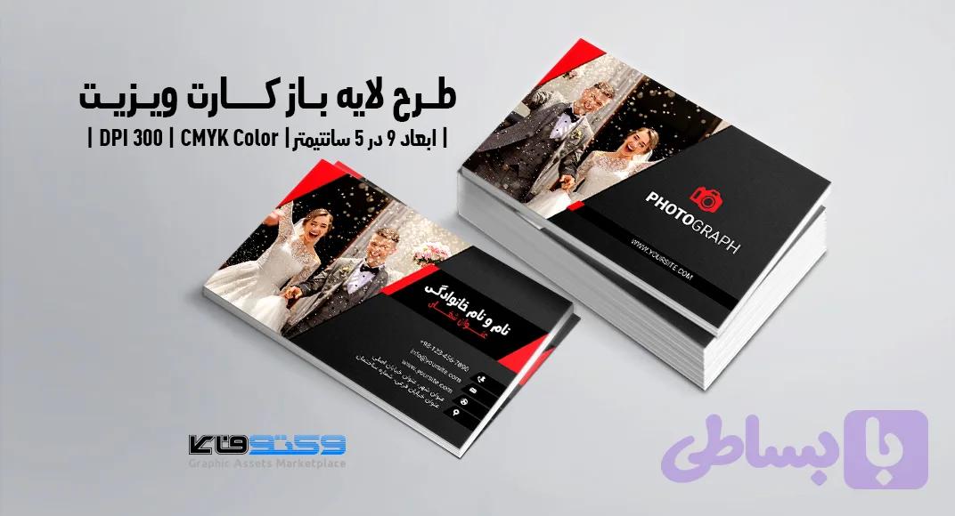 کارت ویزیت شرکتی و شخصی | PSD لایه‌باز | مخصوص آتلیه عکاسی و باغ تالار عروسی — تصویر 1