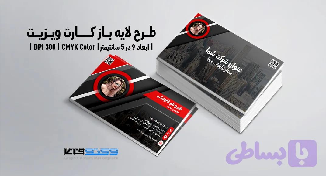 کارت ویزیت شرکتی و شخصی | PSD لایه‌باز | مخصوص شرکت ساختمانی و بنگاه معاملات املاک — تصویر 1