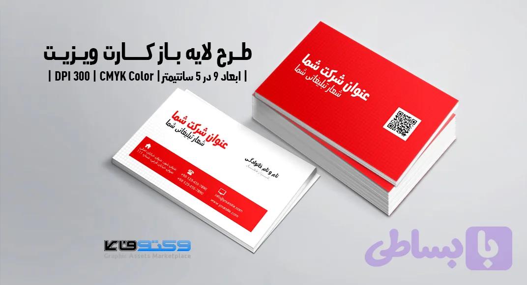 کارت ویزیت شخصی و شرکتی | PSD لایه‌باز | ترکیب رنگی سفید و سبز — تصویر 1